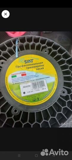 Леска триммерная