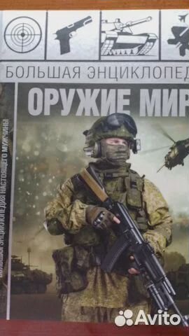 Большая энциклопедия настоящего мужчины