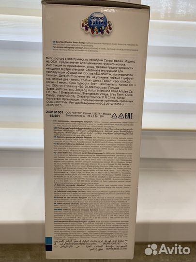 Молокоотсос электрический новый