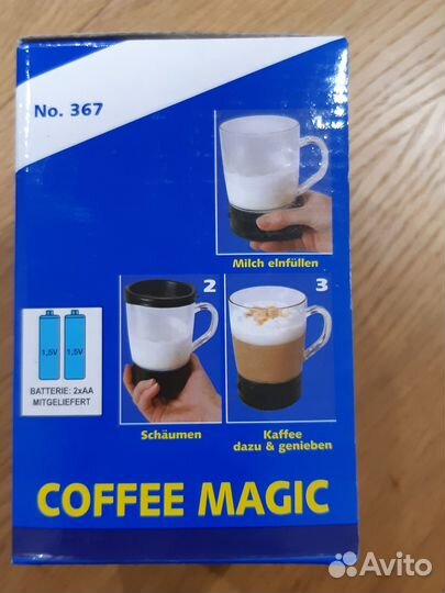 Кружка мешалка, кто любит каппучино, 470 мл