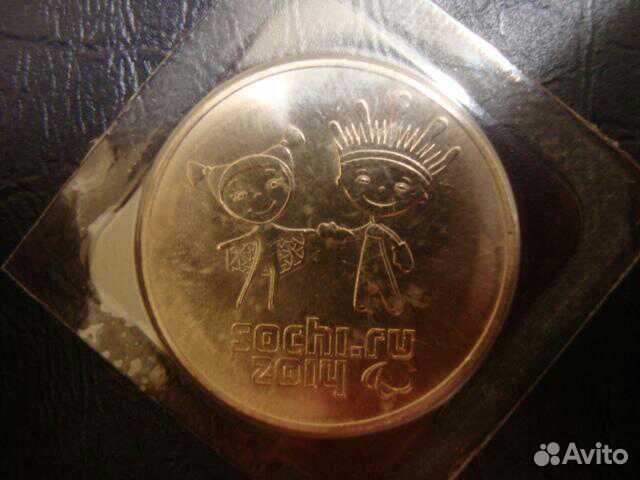 Рубли РФ юбилейные