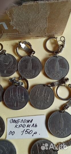 Монеты, банкноты СССР