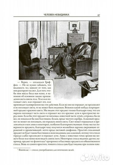 Книга Герберт Уэллс