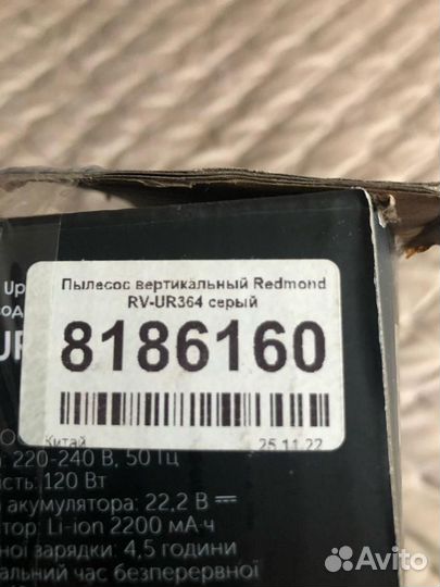 Пылесос redmond RV-UR364