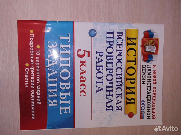 Тренеровочные книги впр