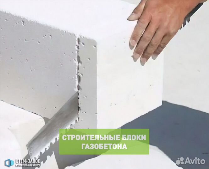 Газобетонные Строительные Блоки, Газосиликат. лср