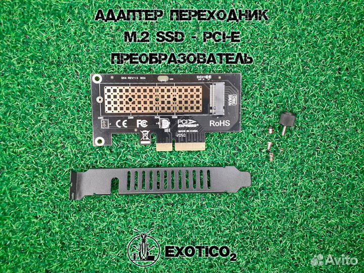 Адаптер переходник M.2 SSD - PCI-E