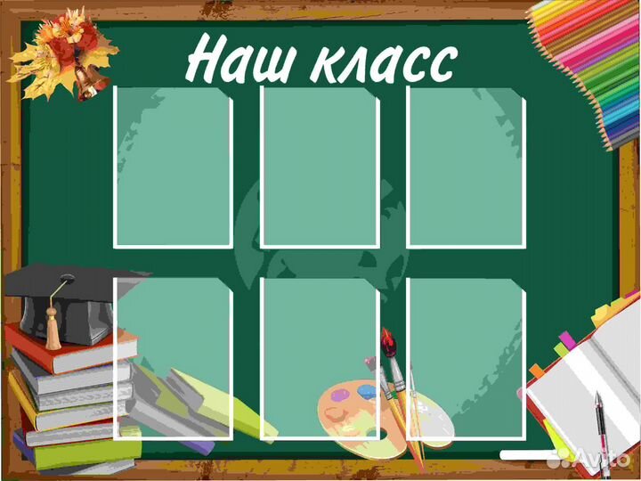 Информационные стенды для школы