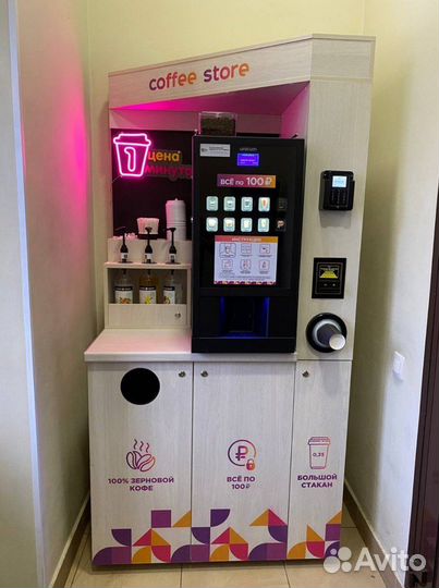 Вендинговые аппараты кофейные