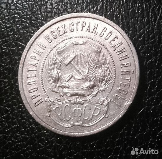 50 копеек 1925, 1926, 1922 пл