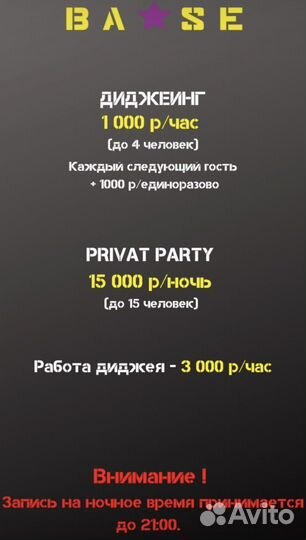 Диджей студия, лофт