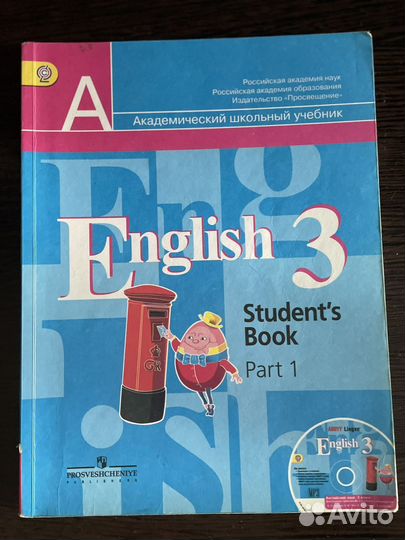 Учебник и рабочая тетрадь по английскому 3 класс