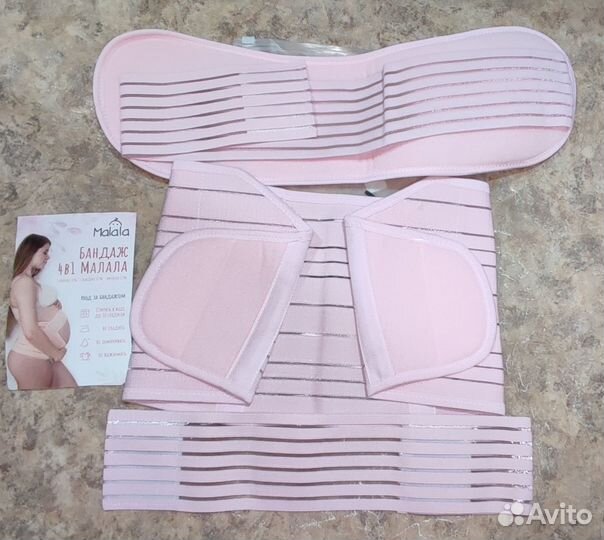 Бандаж для беременных и после родов