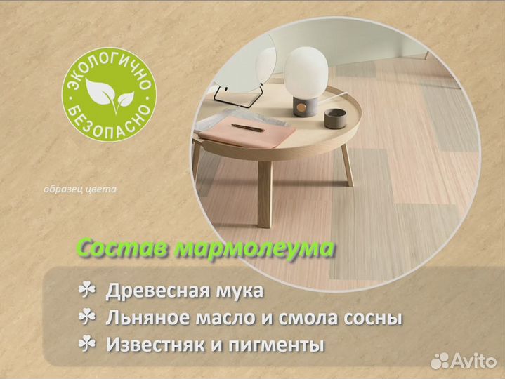 Линолеум натуральный под паркет и мрамор