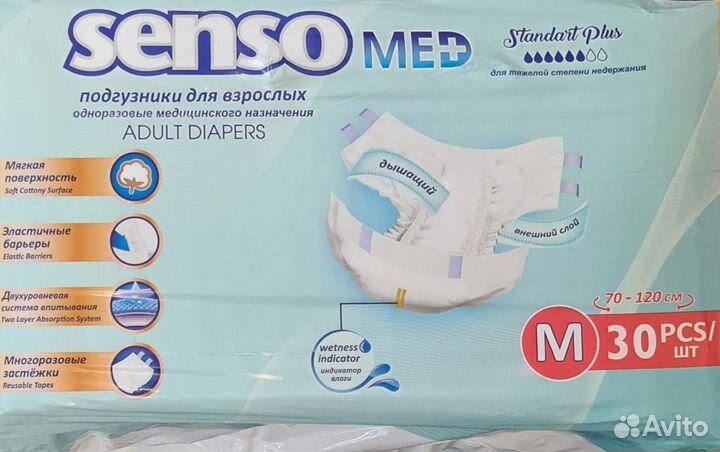 Памперсы для взрослых размер m по 30 штук