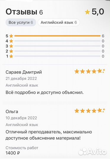 Репетитор по английскому языку для взрослых