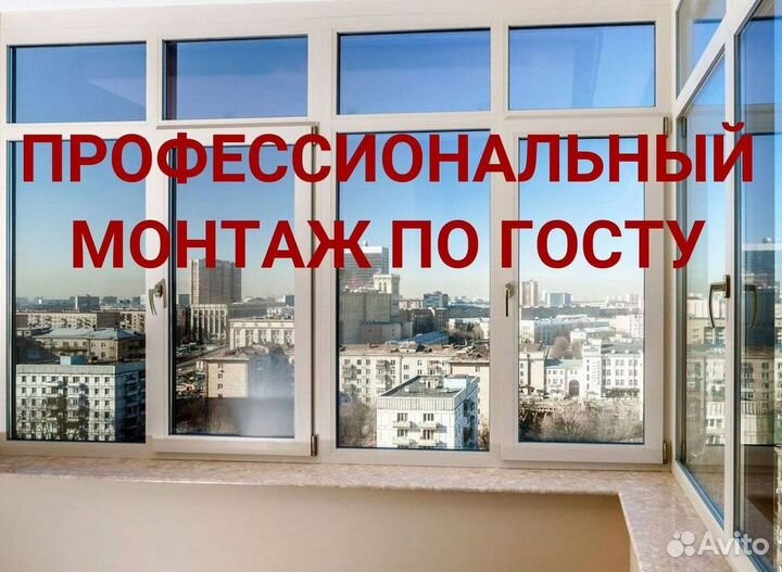 Остекление окон