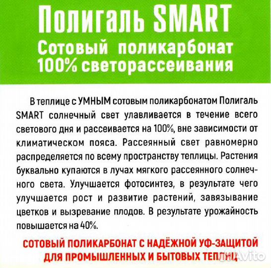 Поликарбонат 