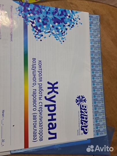 Индикаторы воздушной стерилизации