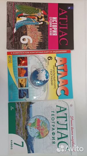 Школьные атласы по географии и истории 5-8 классы