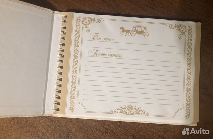Книга пожеланий на свадьбу
