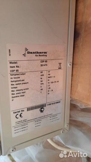 Осушитель воздуха для бассейнов Dantherm CDP 65