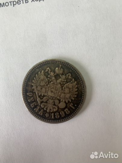 Продам старинные монеты