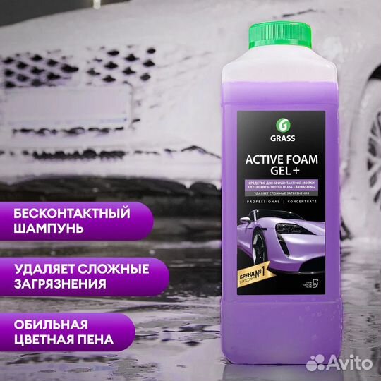 Автошампунь для бесконтактной мойки (1л) Active Fo