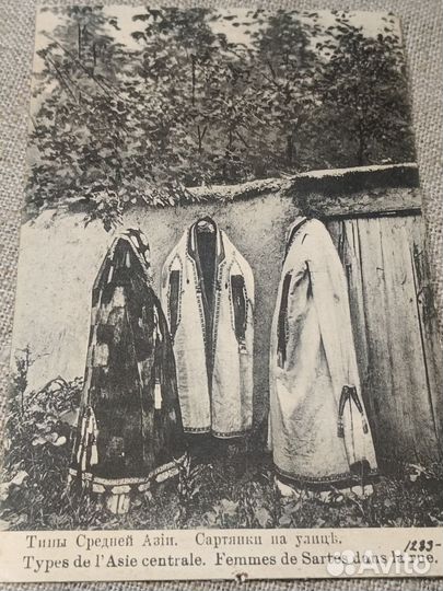 Старинная фото открытка