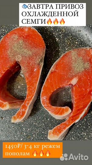 Форель с икрой