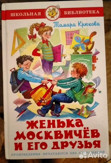 Книги 5 шт