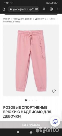 Спортивные костюмы для девочки