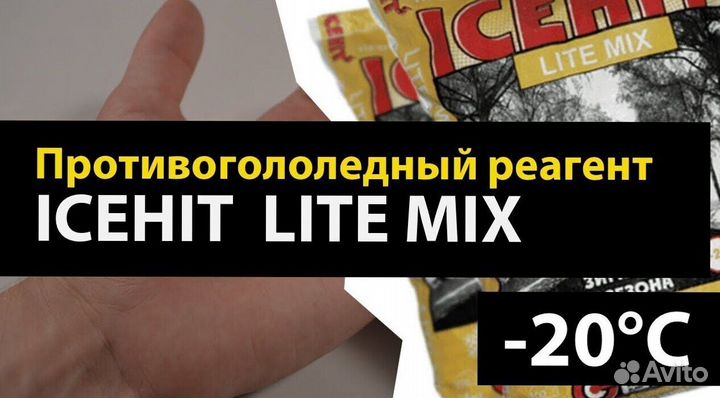 Icehit Lite mix