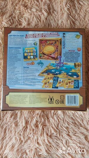 Детская настольная игра 