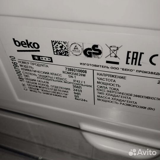 Beko модуль управления
