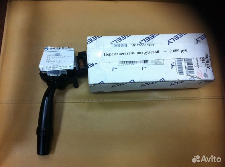 Переключатель подрулевой прав. дворники Джилли мк