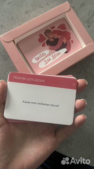 Игра любовь для двоих