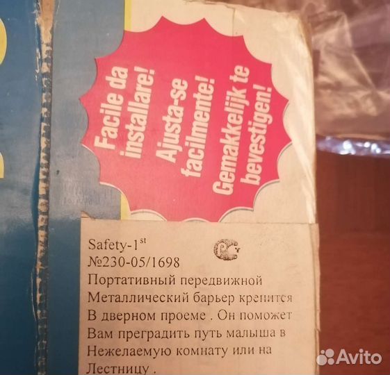 Ворота безопасности новые