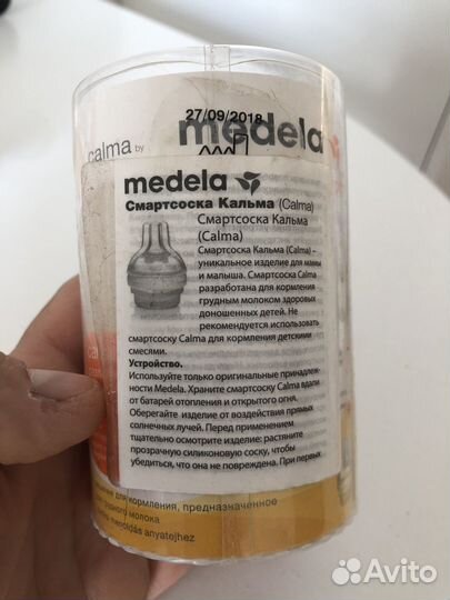 Смарт соска Medela Calma