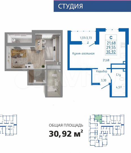 Квартира-студия, 30,9 м², 25/25 эт.