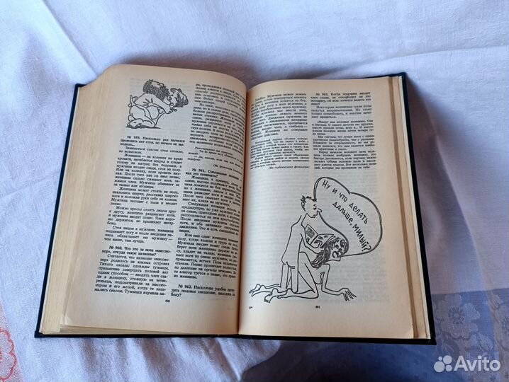 1001 вопрос про это