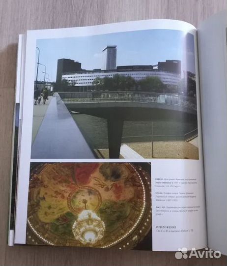 Париж. История великого города