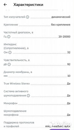 Наушники бесп. elfy Base TWS Black (EPA-base-BL-M)