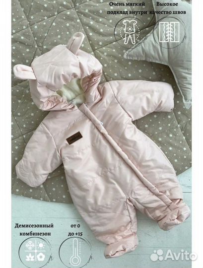 Комбинезон