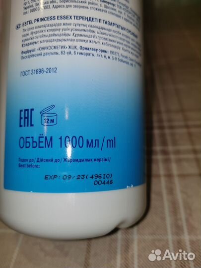 Шампунь estel, шго шампунь
