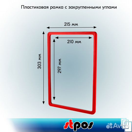 2 рамки с закругл. угл. А4 PF-А3 красн.+табл. жёлт