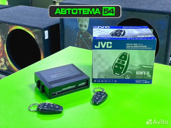 Сигнализация C913