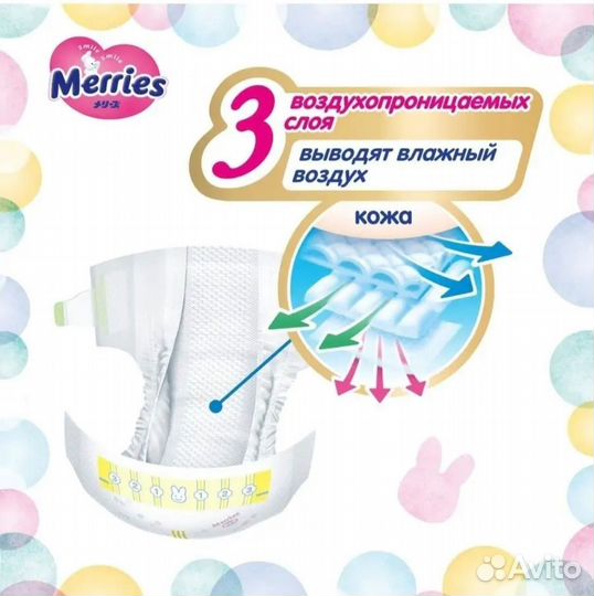 Подгузники merries XS