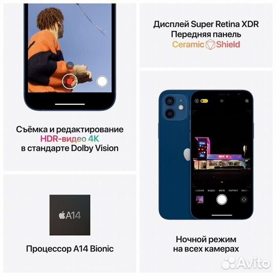 iPhone 12, 128 ГБ