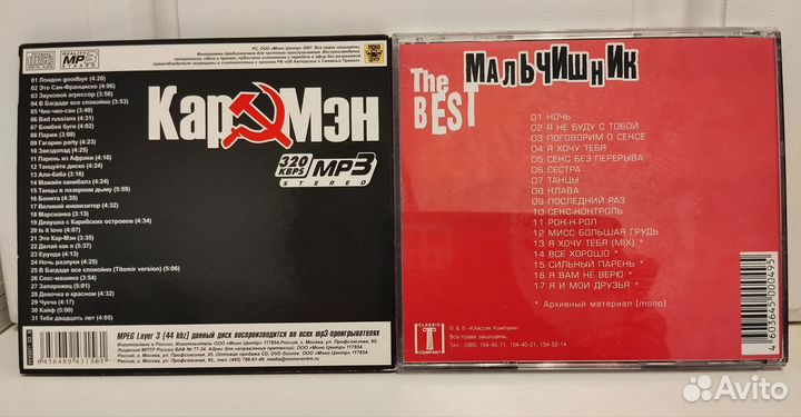 Mp3 диски